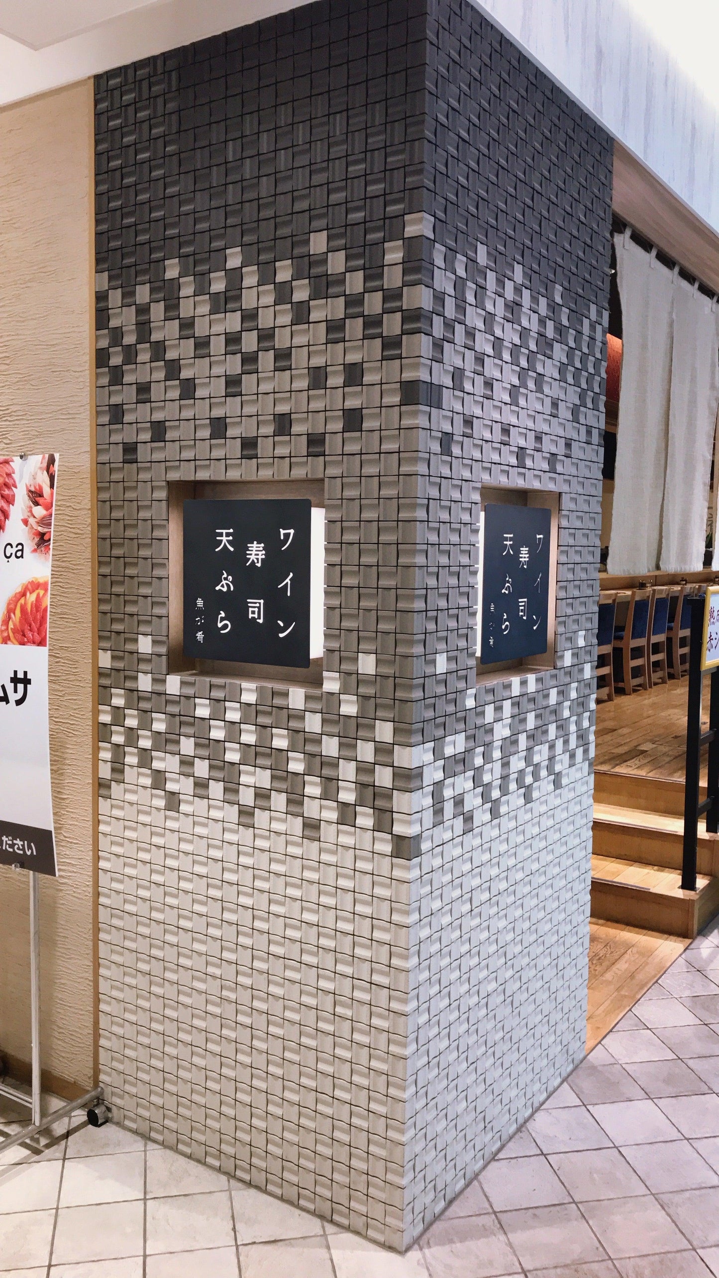 Steeber Sample - Mittsu Japanese Tiles UAE